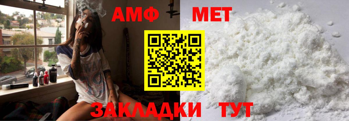АМФЕТАМИН VHQ Красноуфимск