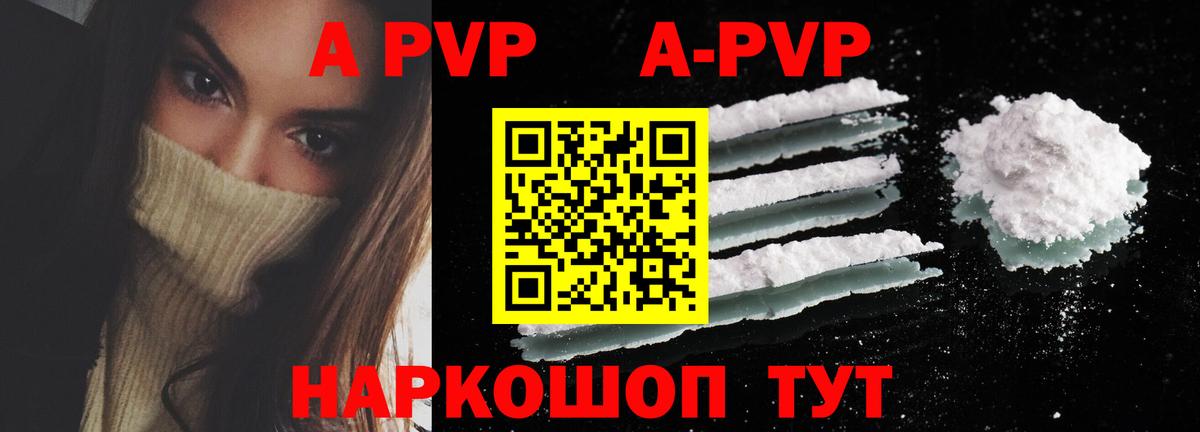 Красноуфимск  Alfa_PVP крисы CK  цены   Вход с VPN 