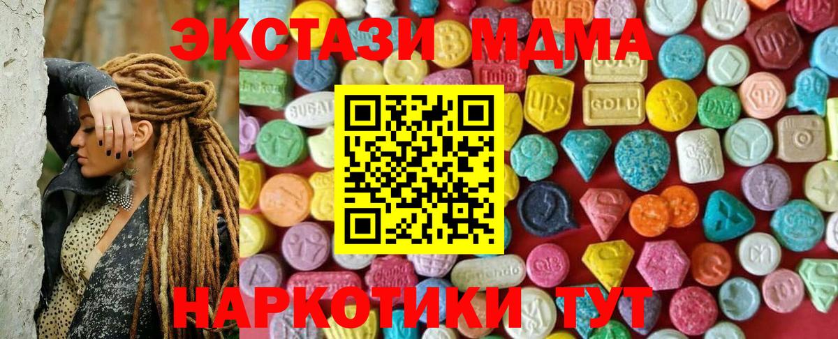 Экстази ешки  Ecstasy XTC  Ecstasy  Красноуфимск  Вход с VPN 