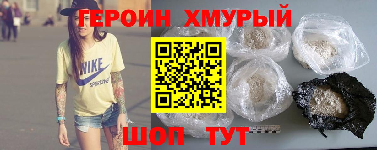 Красноуфимск  Героин гречка  Вход с VPN 