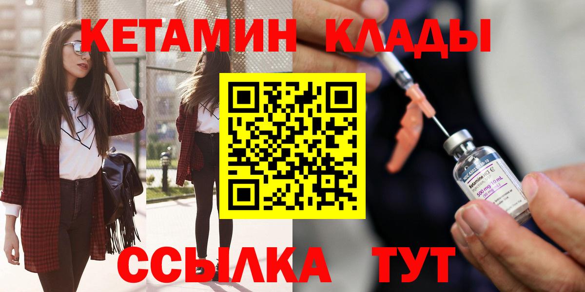 Кетамин VHQ Красноуфимск