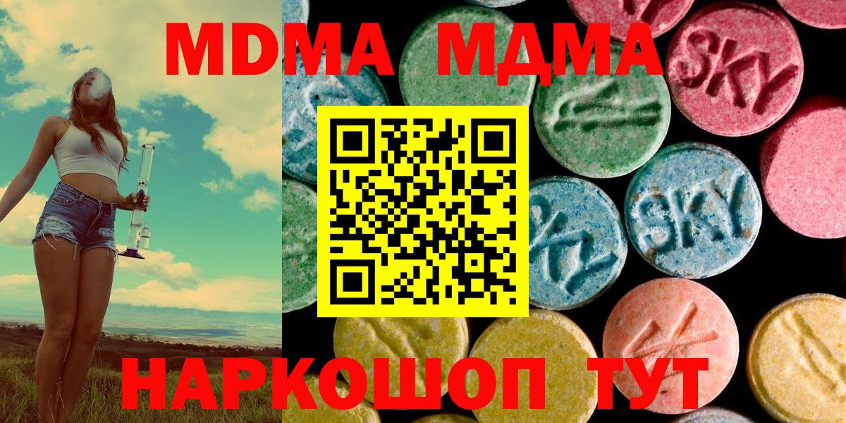 Красноуфимск  MDMA  Вход с VPN  МДМА Molly  МДМА crystal 