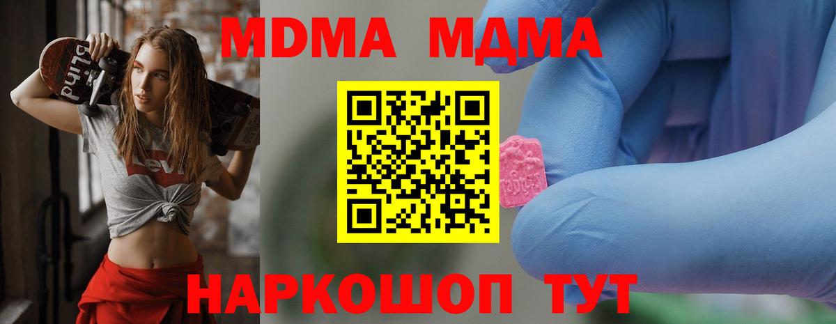 МДМА crystal Красноуфимск