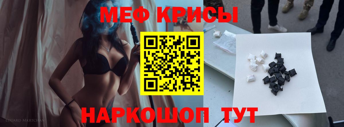 МЯУ-МЯУ 4 MMC  OMG ONION  Красноуфимск  Мефедрон  МЕФ VHQ  Вход с VPN 