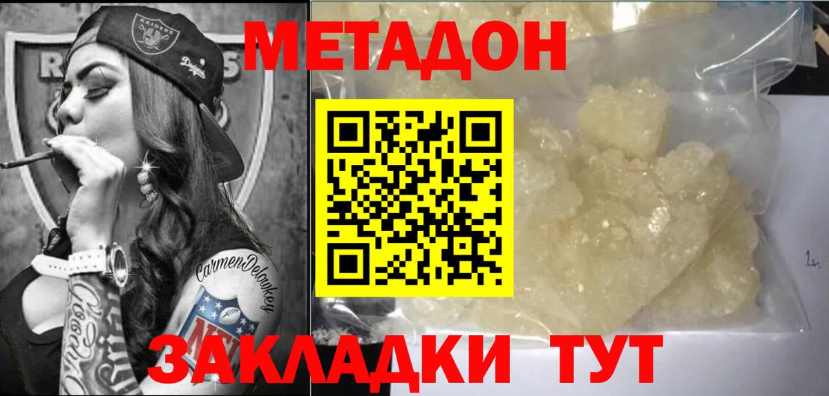 МЕТАДОН мёд Красноуфимск