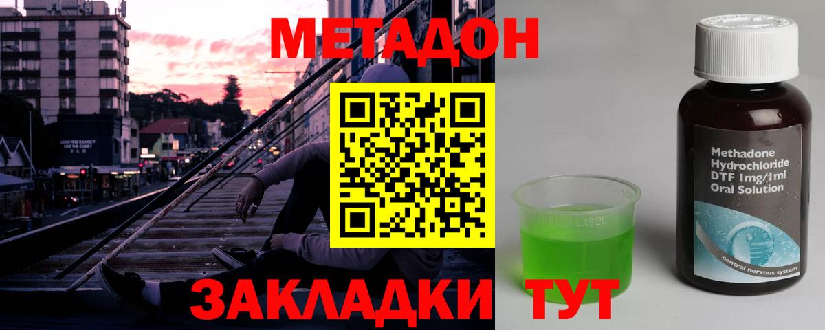 KRAKEN   МЕТАДОН methadone  Вход с VPN  МЕТАДОН белоснежный  Красноуфимск 