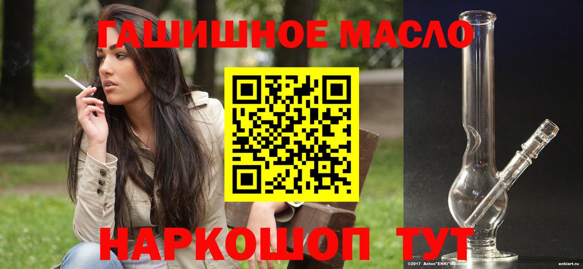 ТГК гашишное масло  Дистиллят ТГК вейп с тгк  Красноуфимск  Вход с VPN 
